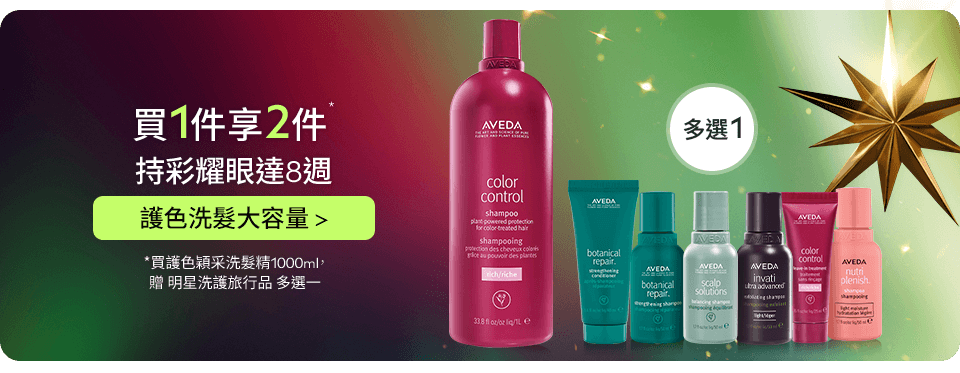 護色穎采洗髮精1000ml