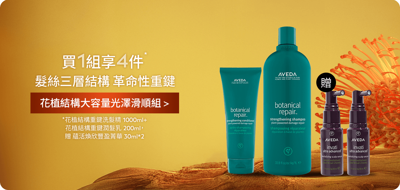 花植結構大容量組