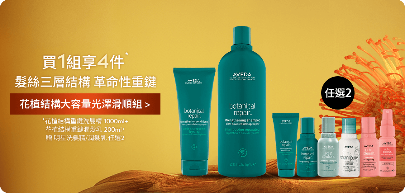 花植結構大容量組