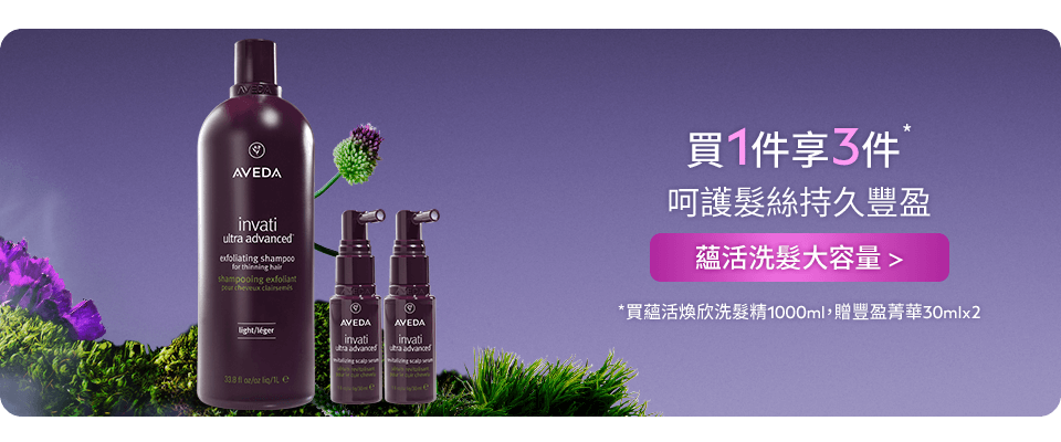 蘊活煥欣洗髮精1000