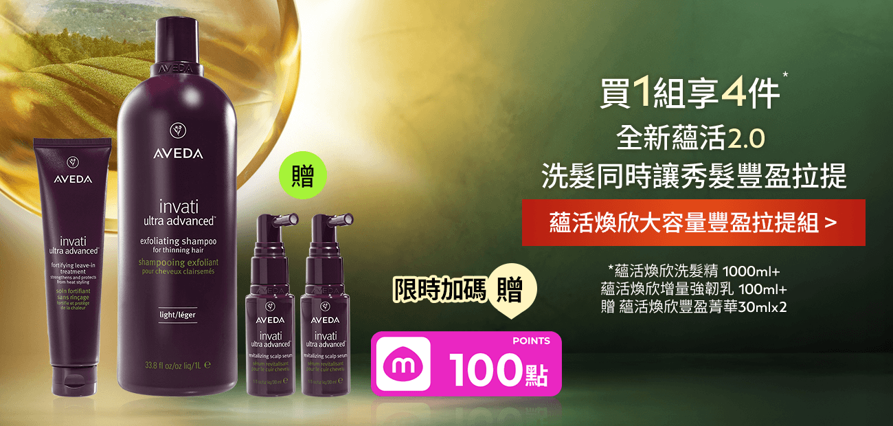 蘊活煥欣大容量豐盈拉提組