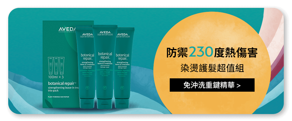 蘊活煥欣豐盈組