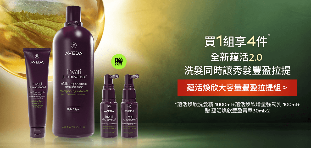 蘊活煥欣大容量豐盈拉提組