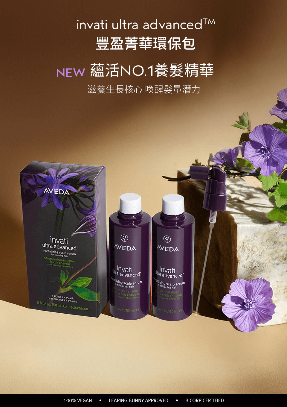 豐盈菁華環保包