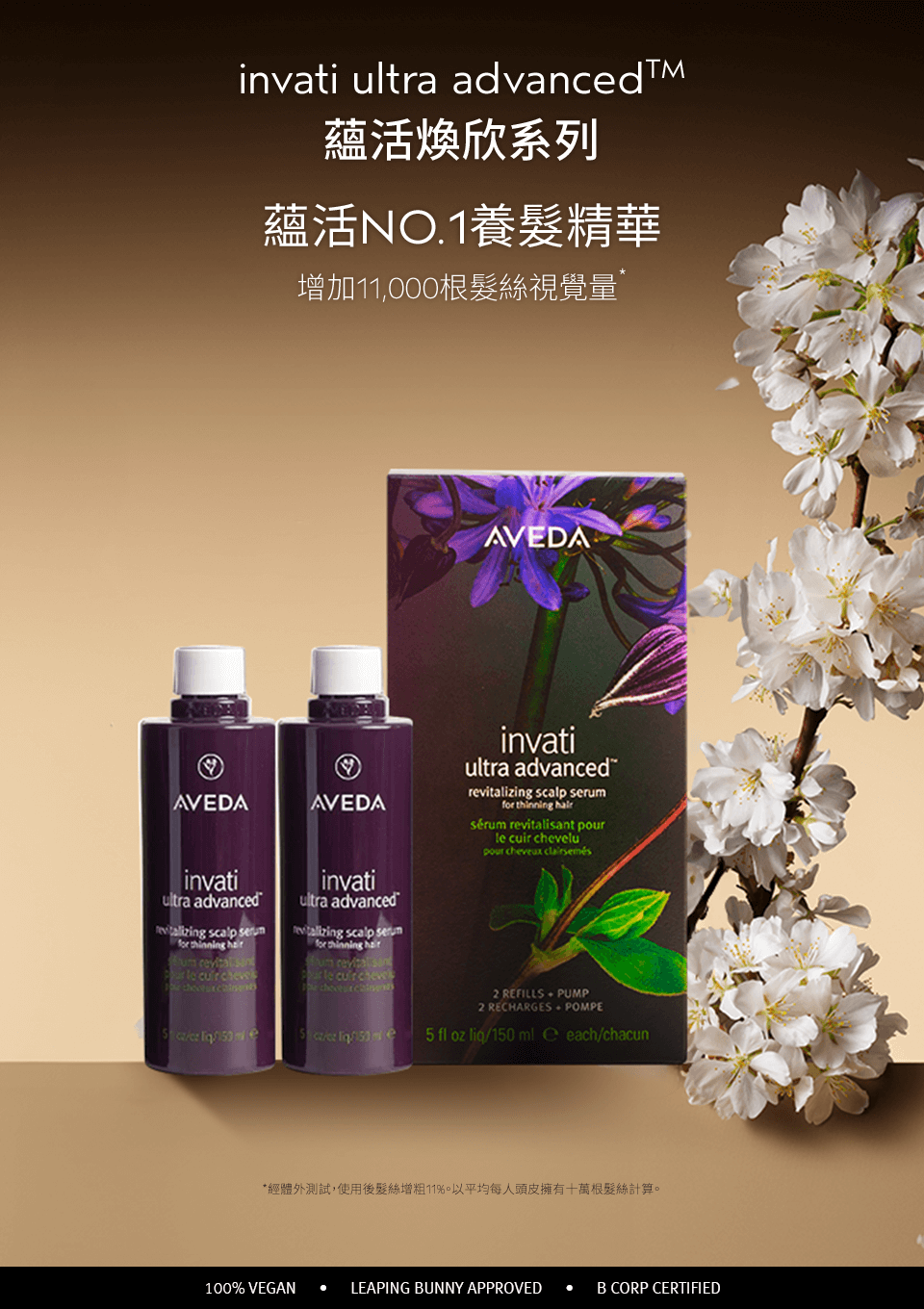 豐盈菁華環保包