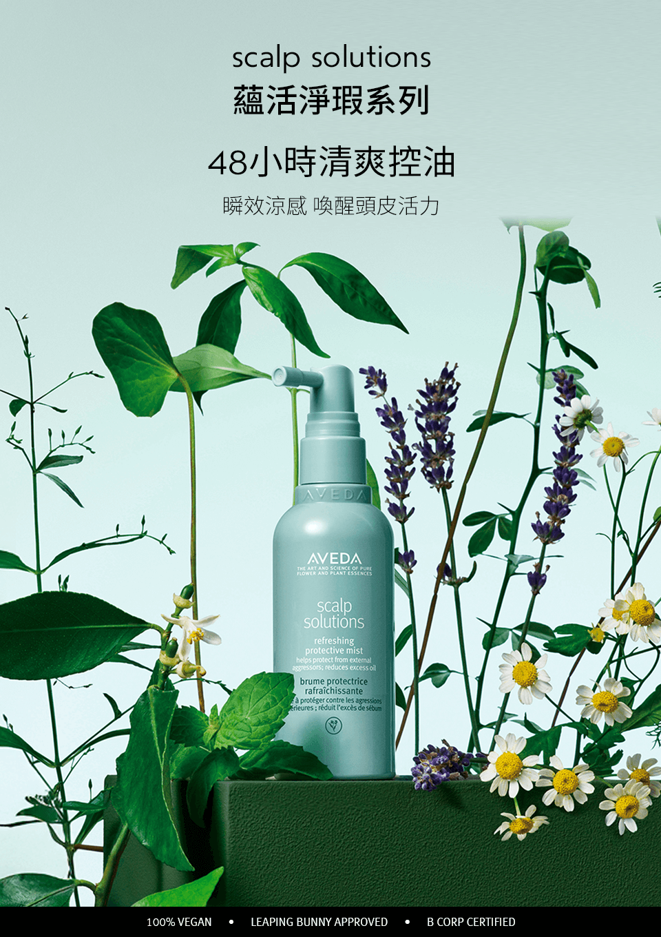 蘊活淨瑕系列