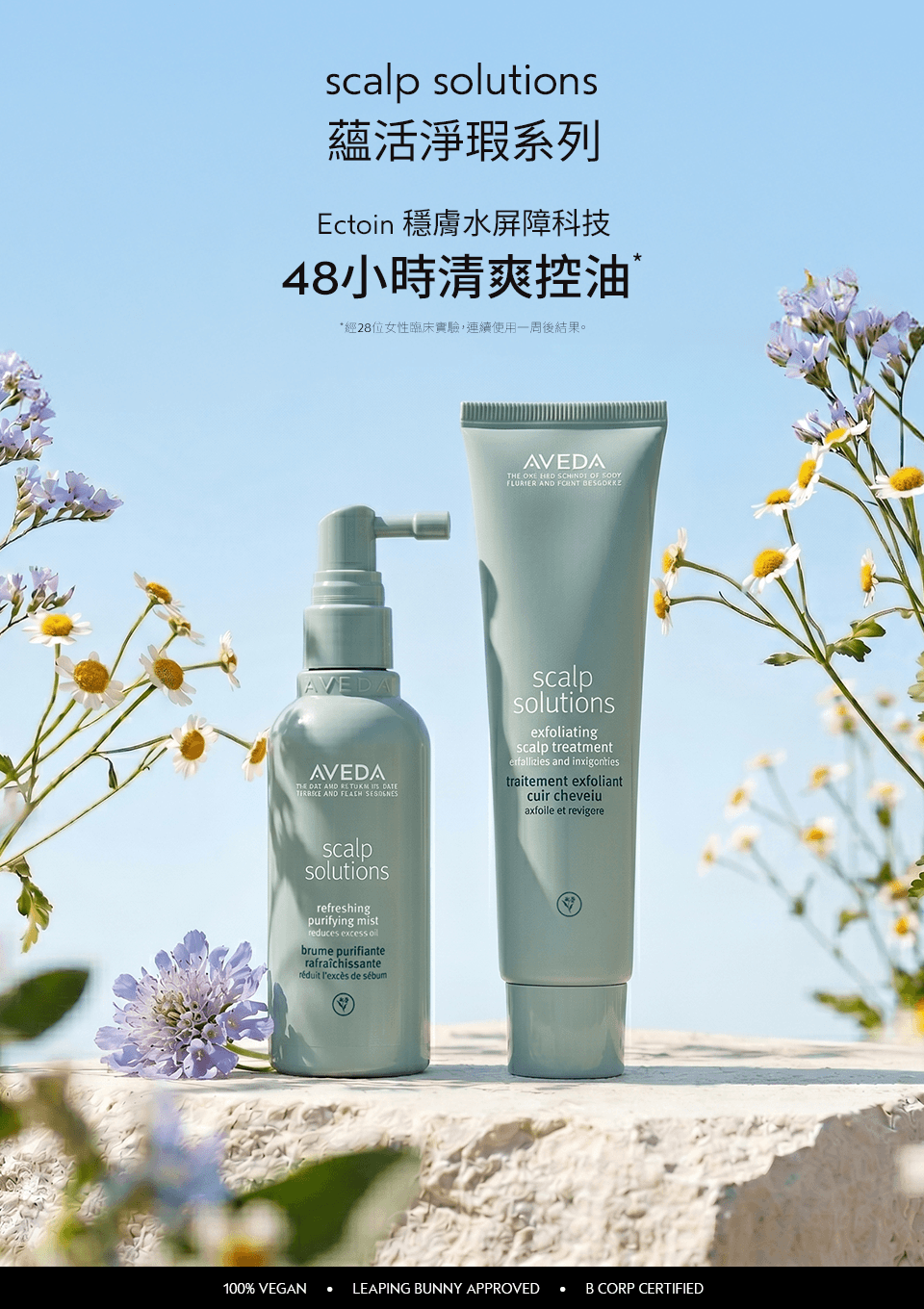 蘊活淨瑕系列