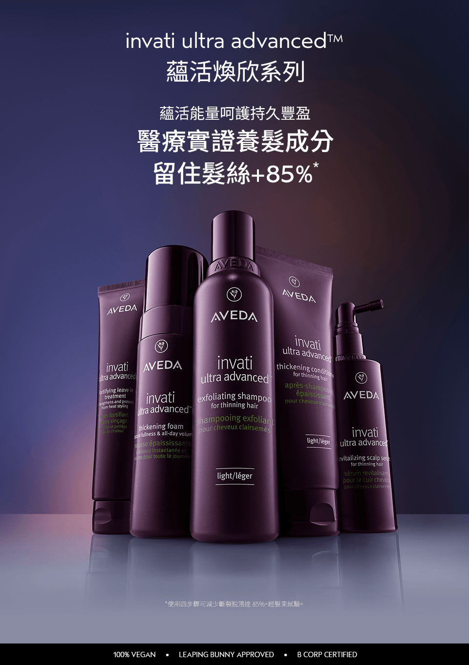 蘊活煥欣系列