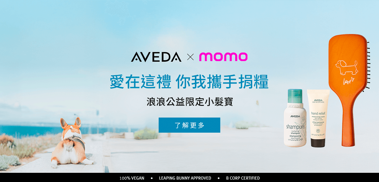 浪浪公益限定小髮寶