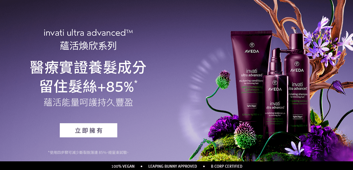蘊活煥欣系列