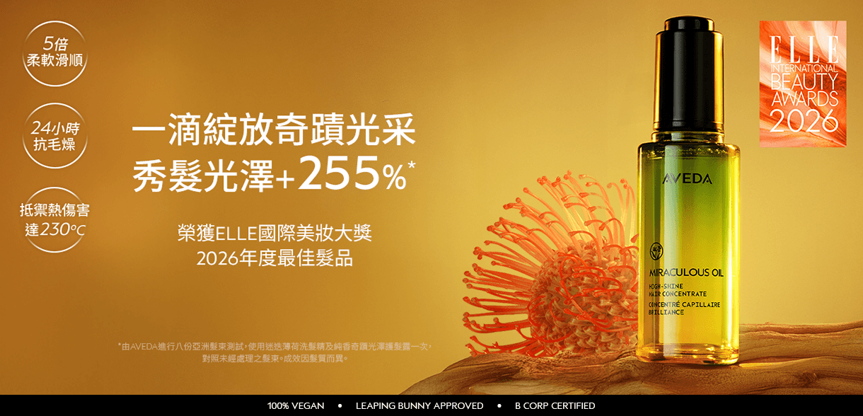 純香奇蹟光澤護髮露