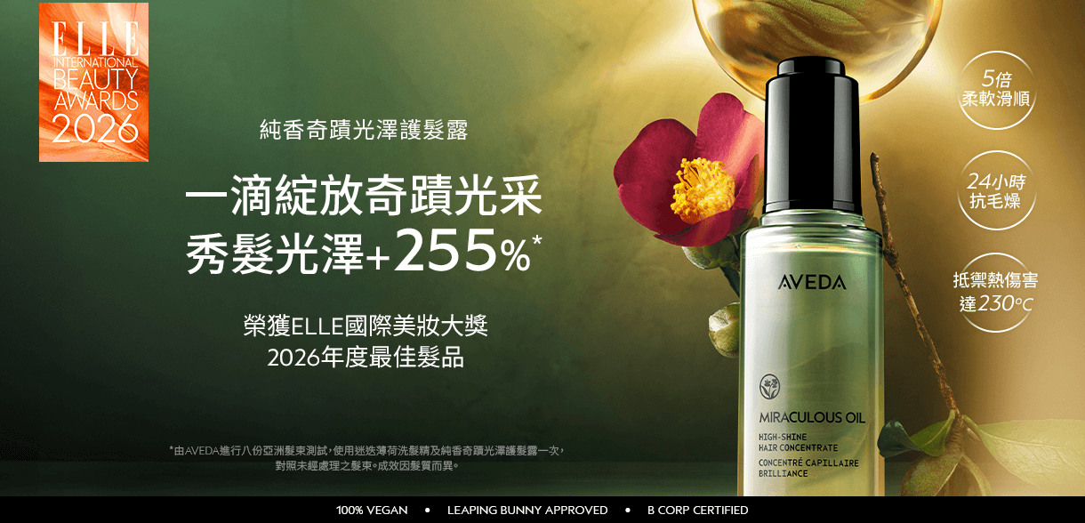 純香奇蹟光澤護髮露