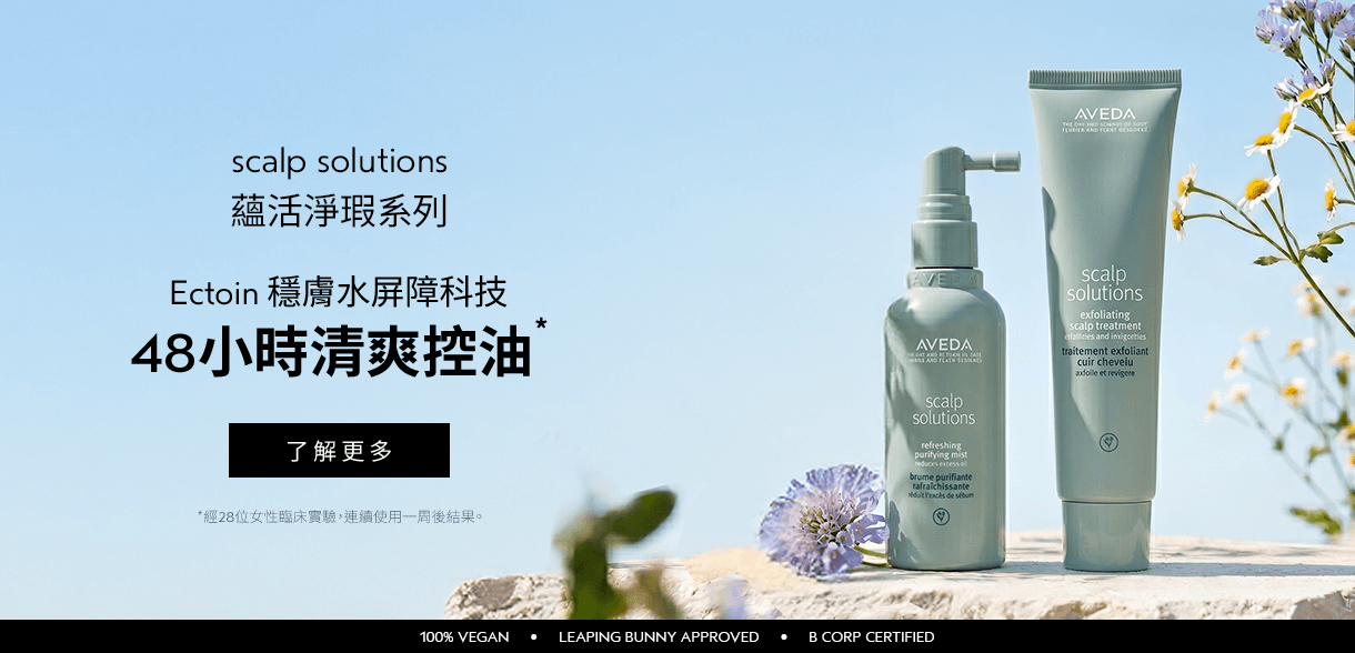 蘊活淨瑕系列