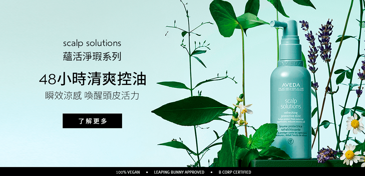 蘊活淨瑕系列