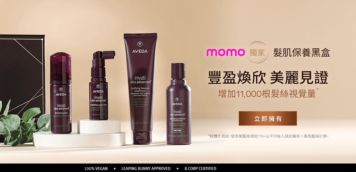 momo美妝盒