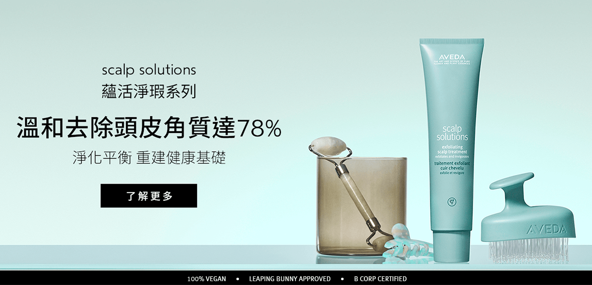 蘊活淨瑕系列