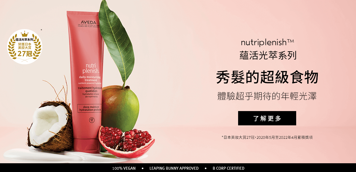 蘊活光萃系列