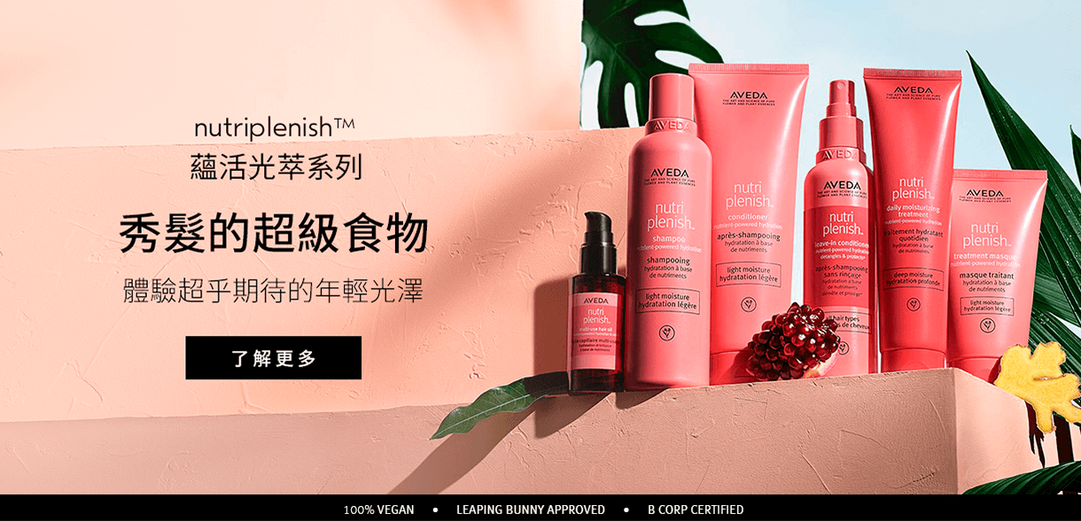 蘊活光萃系列