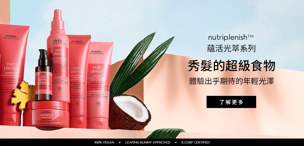 蘊活光萃系列