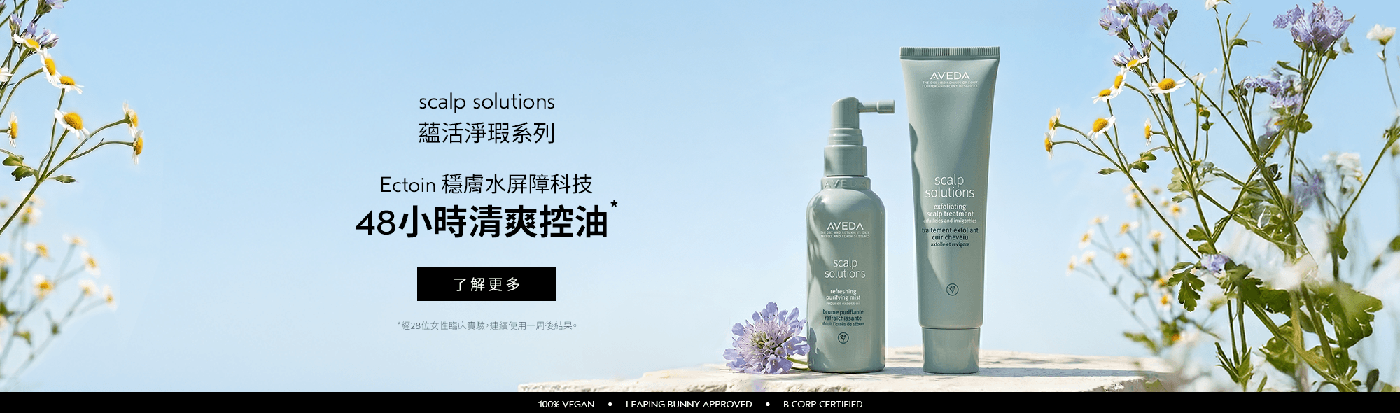 蘊活淨瑕系列