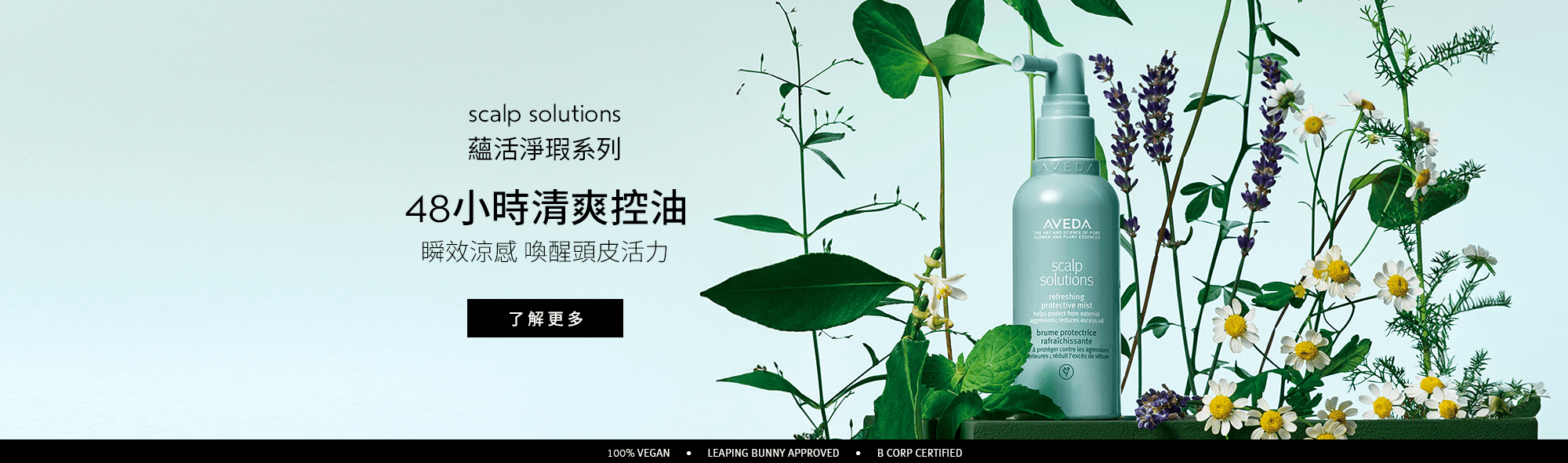 蘊活淨瑕系列