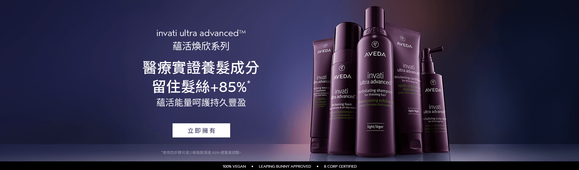 蘊活煥欣系列