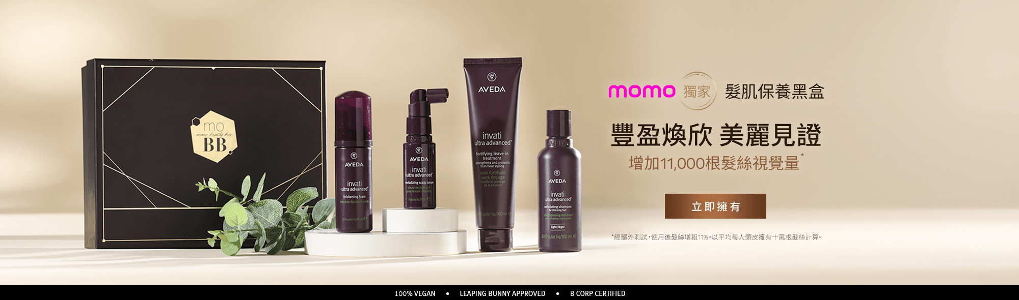 momo美妝盒