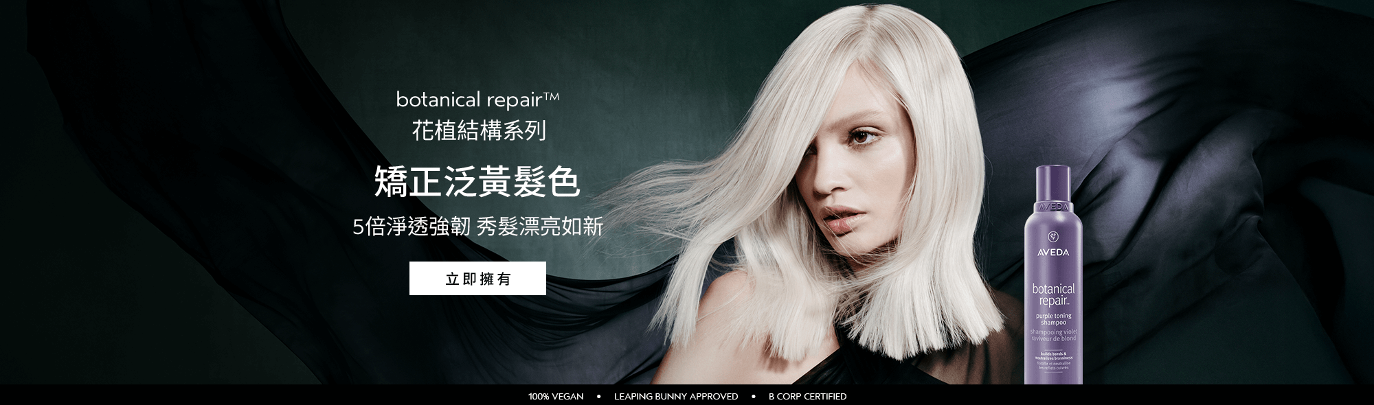 花植結構漂亮洗髮精