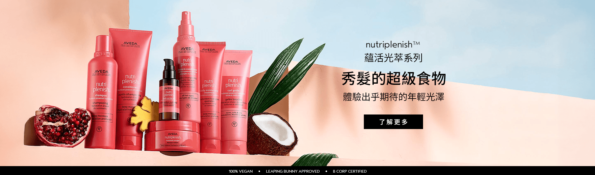 蘊活光萃系列