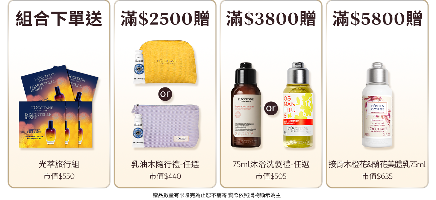 滿額贈好禮