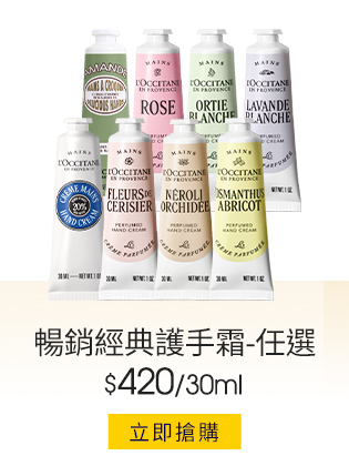 乳油木護手霜30ml