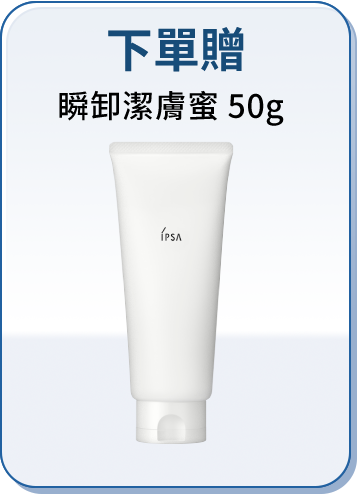 下單加碼贈