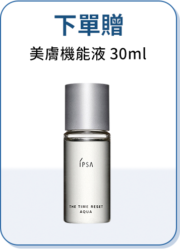 下單加碼贈