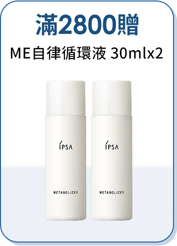 下單加碼贈