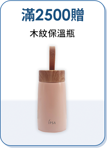 下單加碼贈