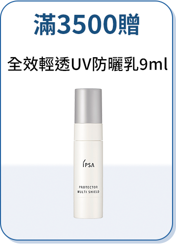 下單加碼贈