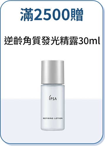 下單加碼贈