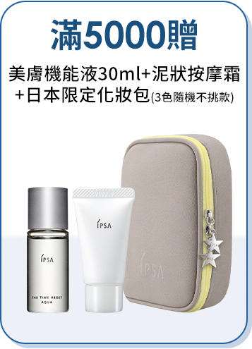 下單加碼贈
