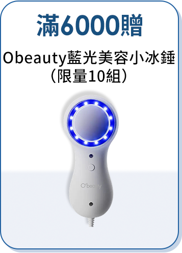 下單加碼贈