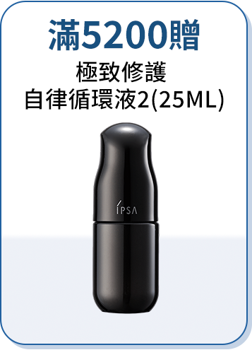 下單加碼贈