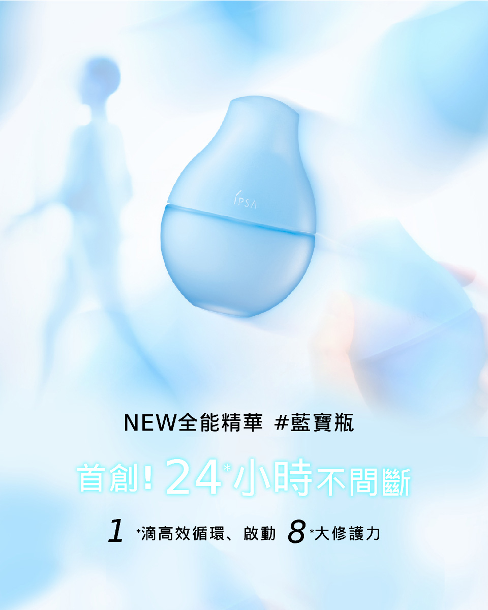 藍寶瓶