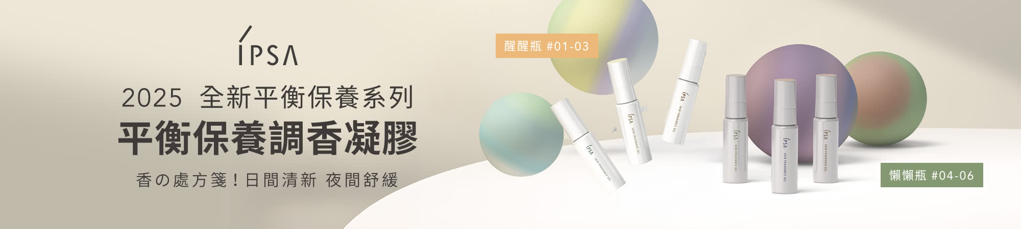 長效保濕ME小白瓶