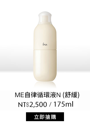 美膚機能液+120化妝棉