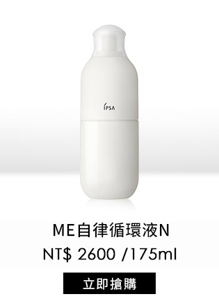 ME自律循環液