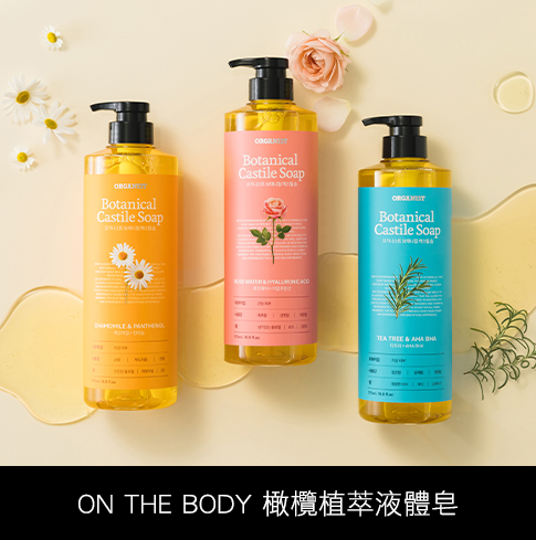 草本肌膚保養配方