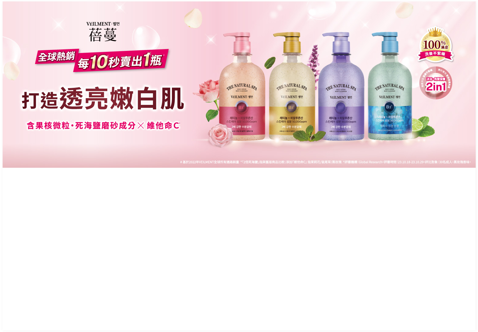 Home Spa洗澡同步療癒