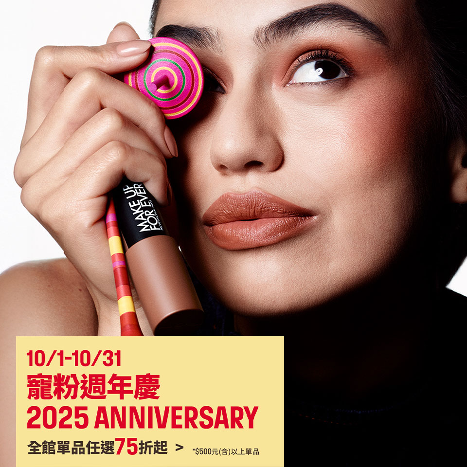 MAKE UP FOR EVER | MOMO獨家優惠