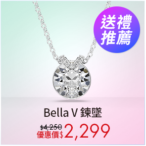 BellaV 鍊墜