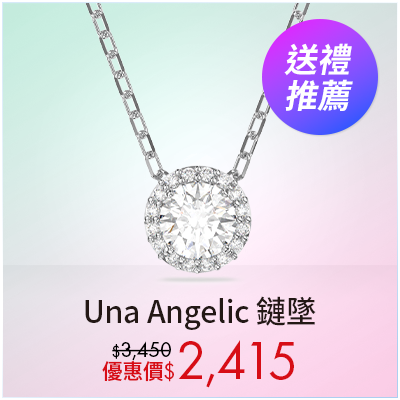 Una Angelic 鏈墜