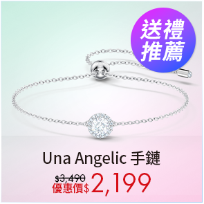 Una Angelic 手鍊